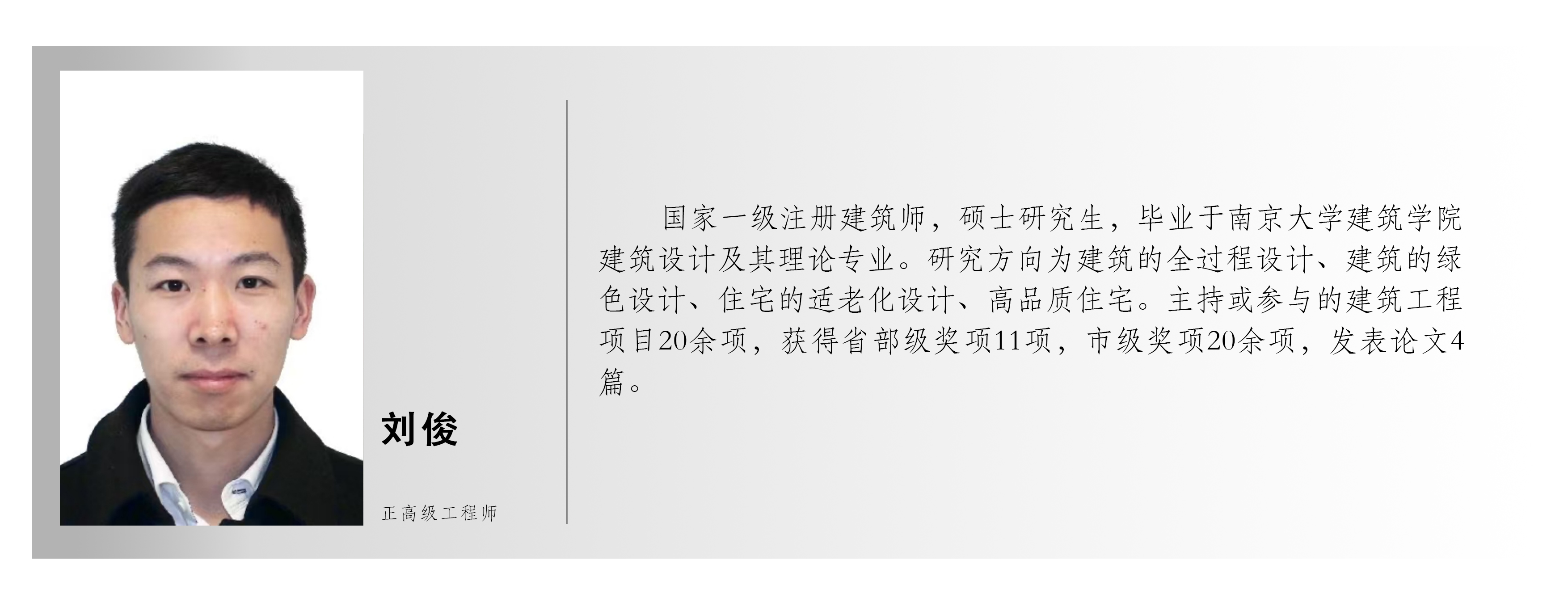 1刘俊 拷贝.jpg